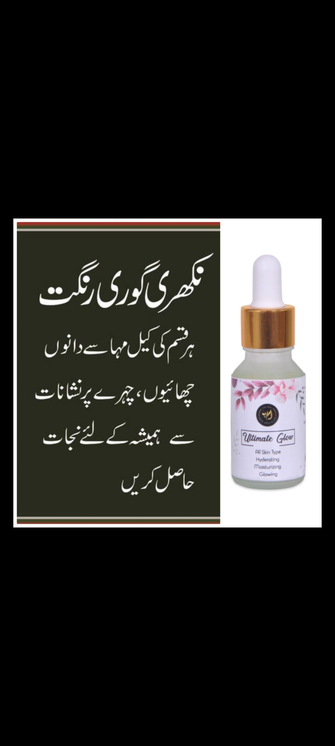 Vitamin C whitening serum