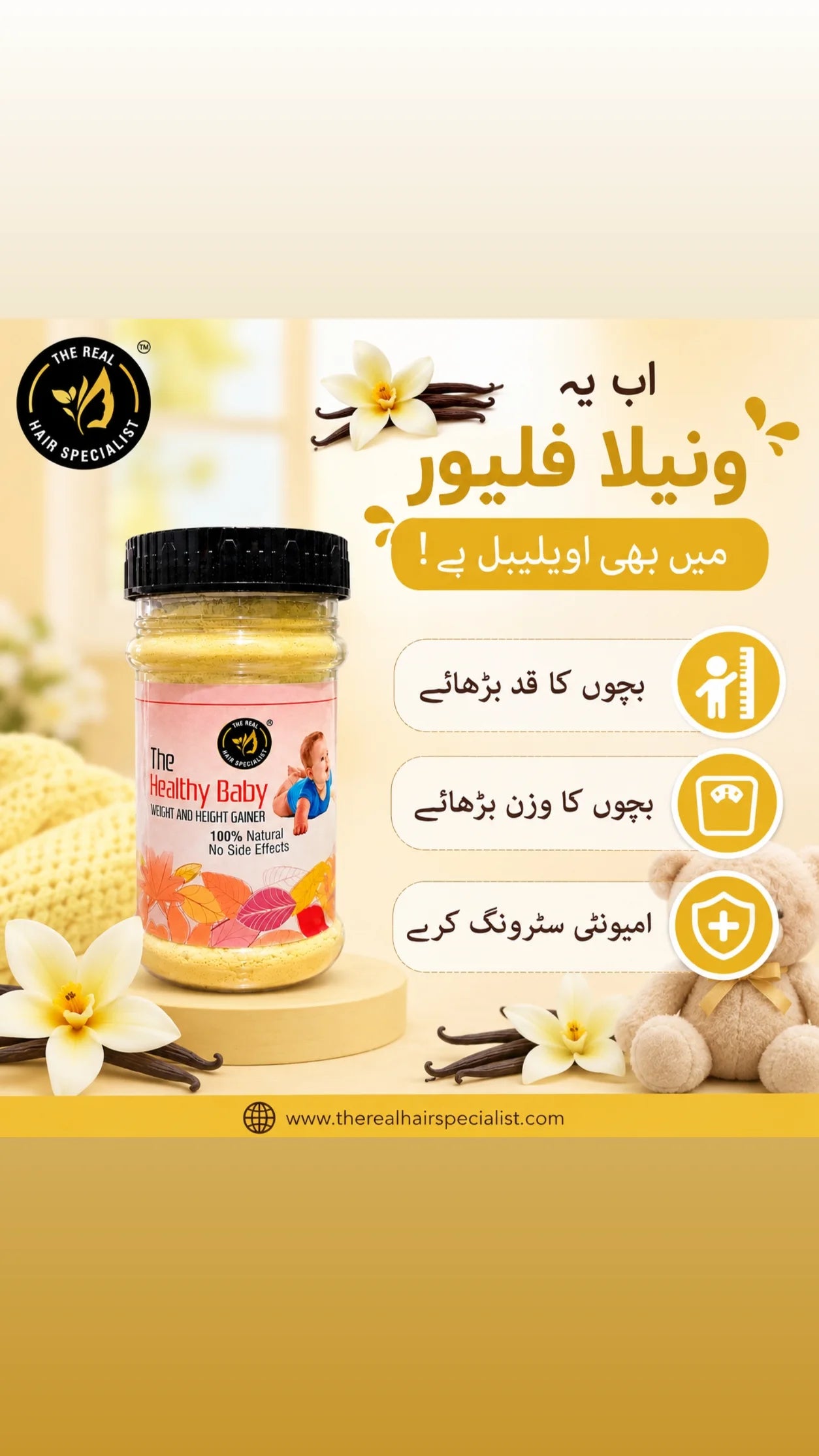 Vanila + banana flavour baby weight gainer