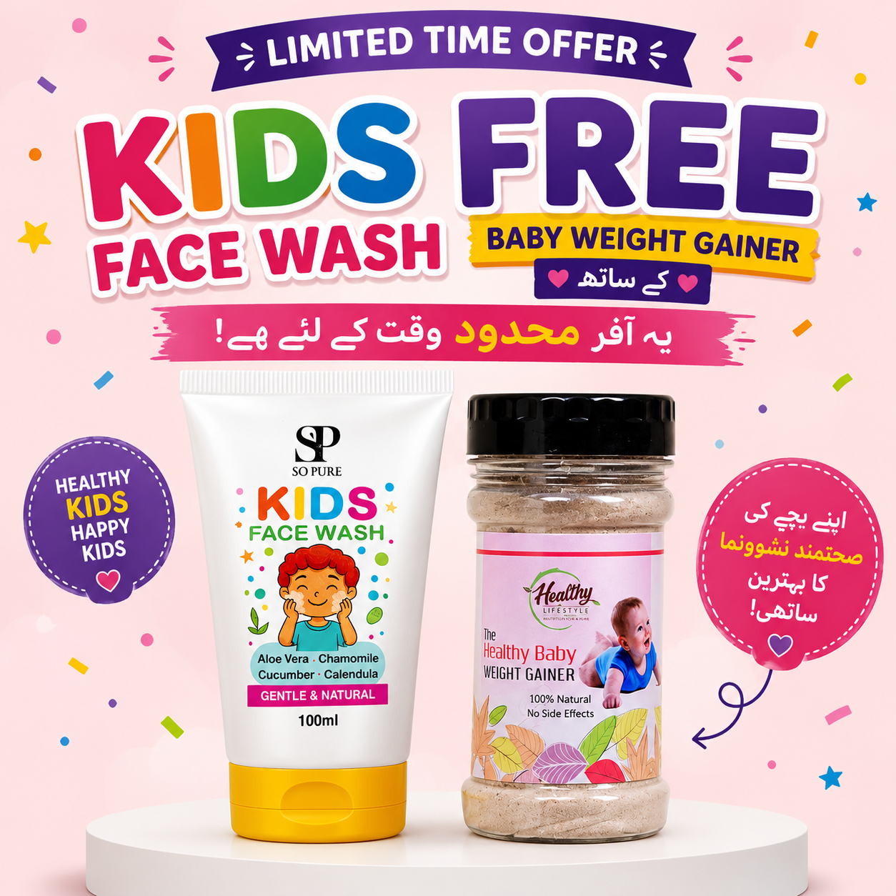 Baby weight gainer with free kids face wash