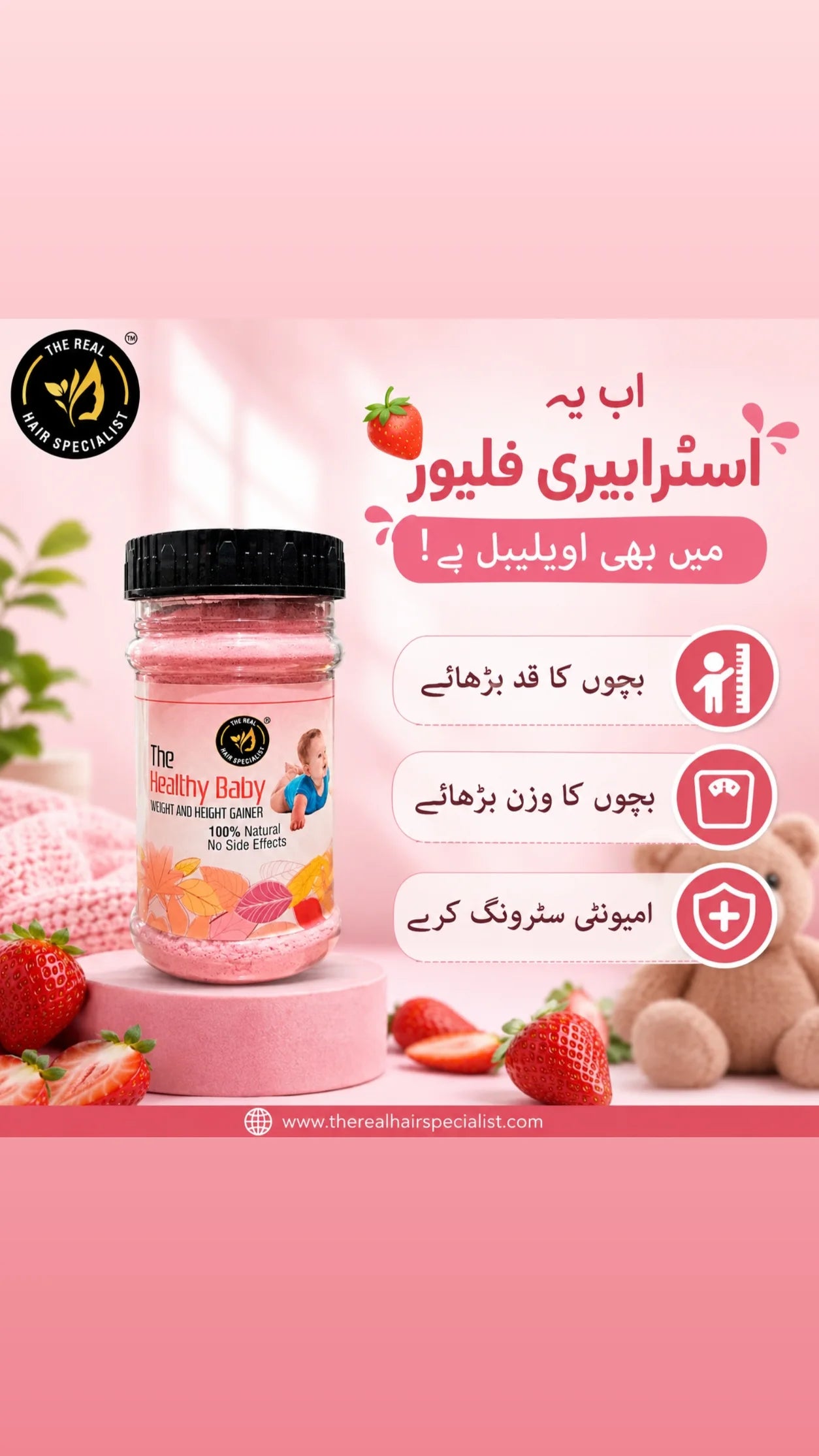 Strawberry flavour baby weight gainer
